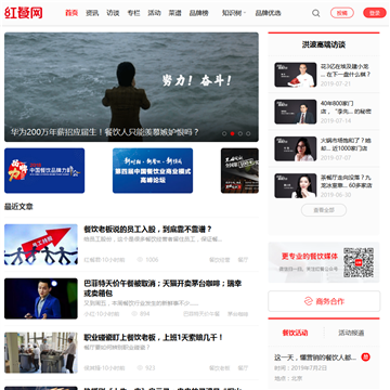 红餐网