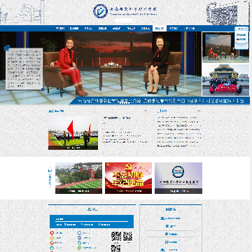 云南经贸外事职业学院