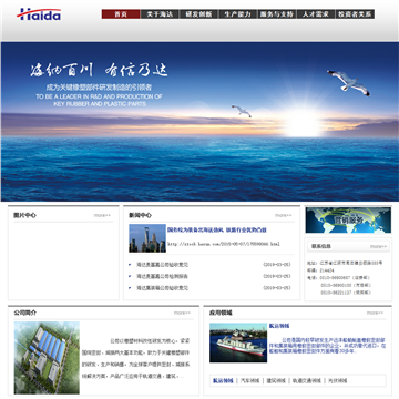 海达股份