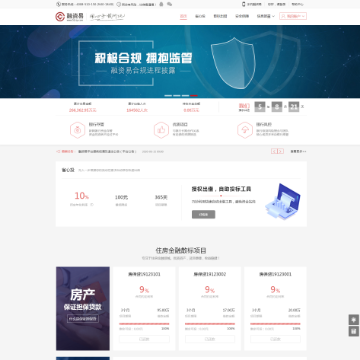 融资易金融平台