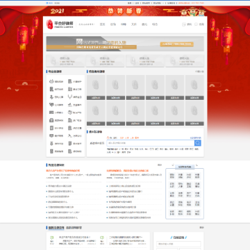 平夳好律师网