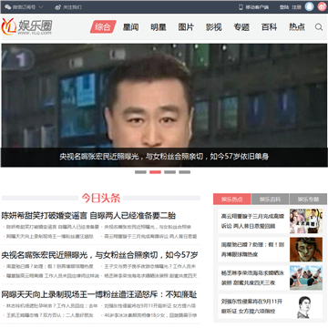 娱乐圈网