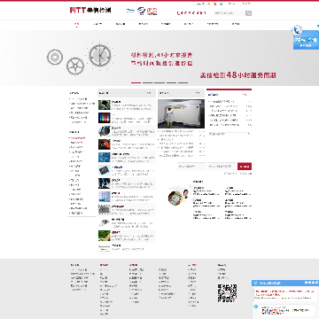 深圳市美信检测技术股份有限公司