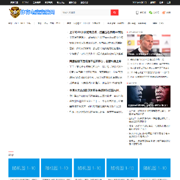 体育电竞竞猜网