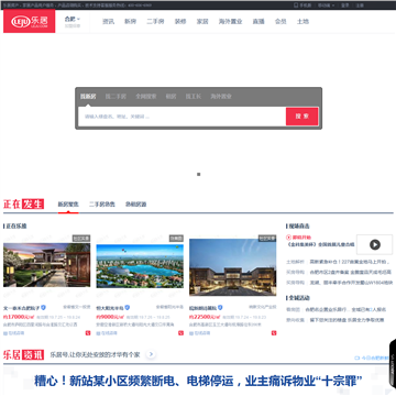 合肥新浪乐居