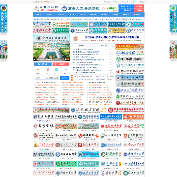 高校招聘网