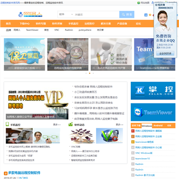 远控网