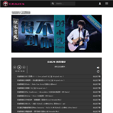 沈阳DJ024娱乐传媒