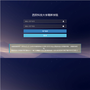 西安科技大学高新学院