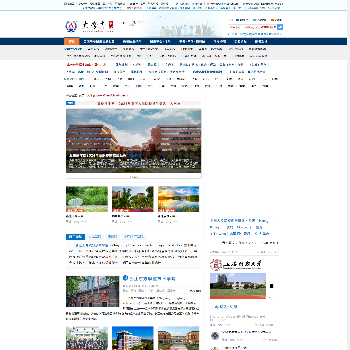 大学志网