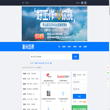衢州直聘