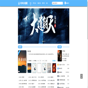 5200小说
