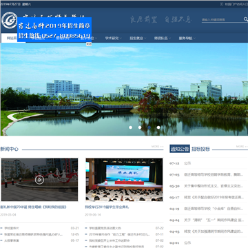 宿迁高等师范学校