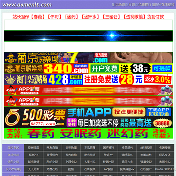 澳门论坛