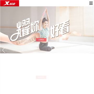 特步