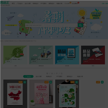 图品汇
