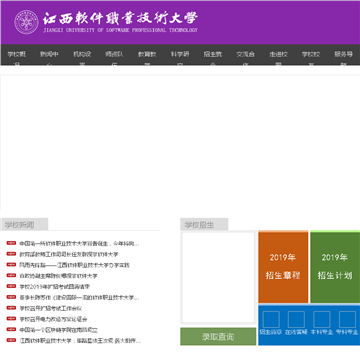 江西先锋软件职业技术学院