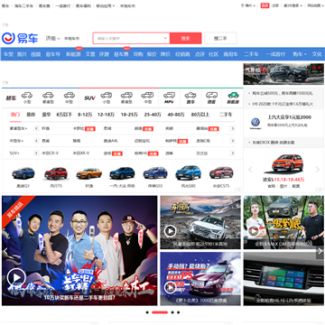 济南易车网