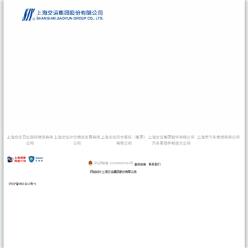 上海交运集团股份有限公司