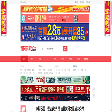 黄冈房网