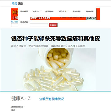 联美健康