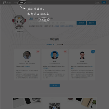 无讼案例网