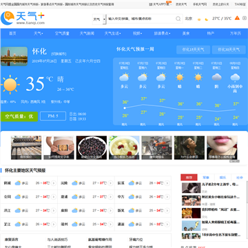 怀化天气预报-天气网