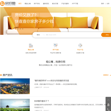 常州房产网
