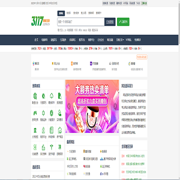 3117网站百科