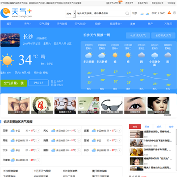 天气网