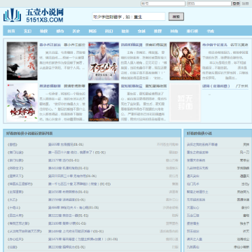 五壹小说网