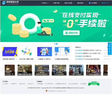 网吧营销