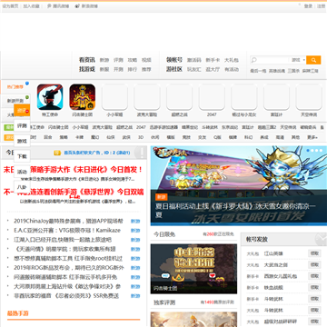 巴士游戏门户