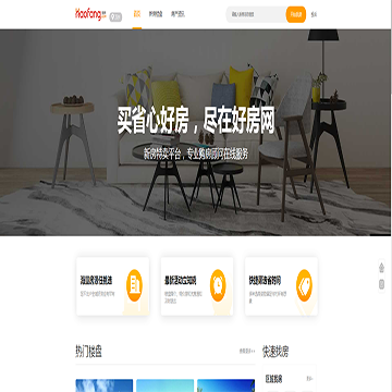万宁好房网