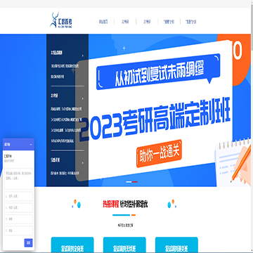汇智跃考