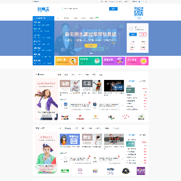 济南教育宝