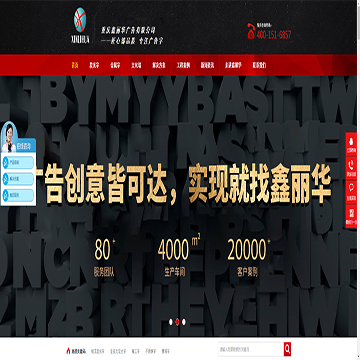 重庆鑫丽华广告有限公司