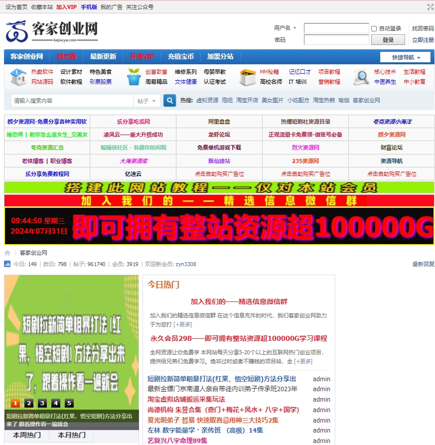 客家创业网