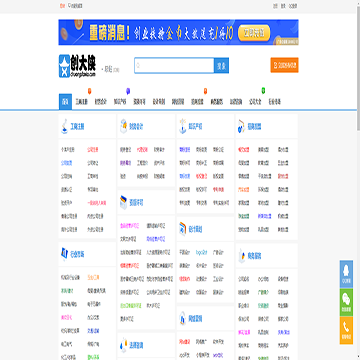 创大侠