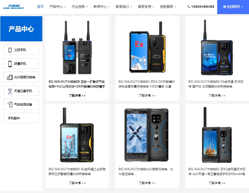 硬核智造(深圳)科技有限公司