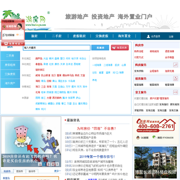 游房网
