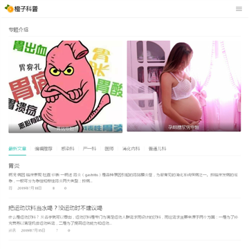 襄城县人民医院