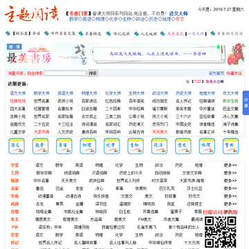 主题阅读网