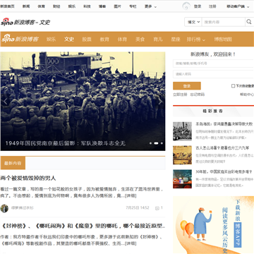 新浪网_历史频道