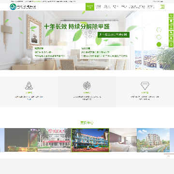 山东纳竹环境科技有限公司