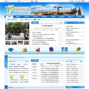 建水教育资源网