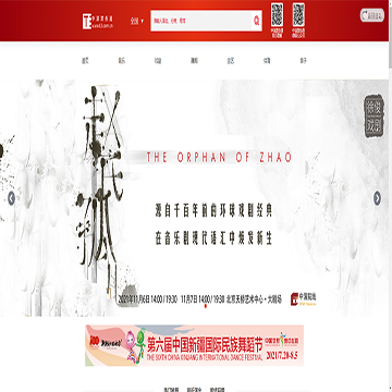 中演票务通网上订票网