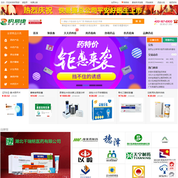 快易捷