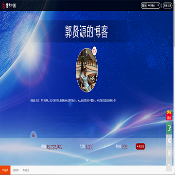 博客中国网站