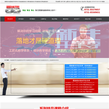 湖南阳光电脑维修培训